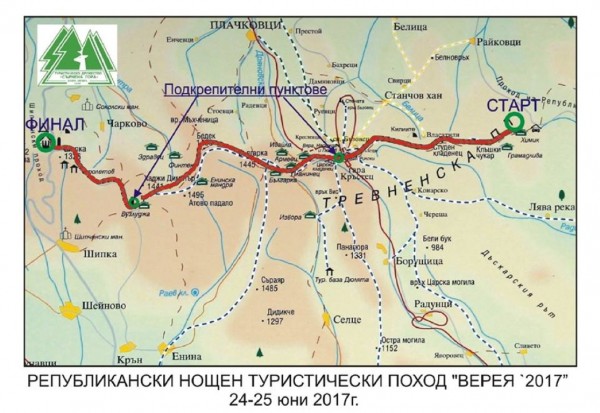 Ради Милев за пореден път покори нощния туристически поход “Верея 2017“