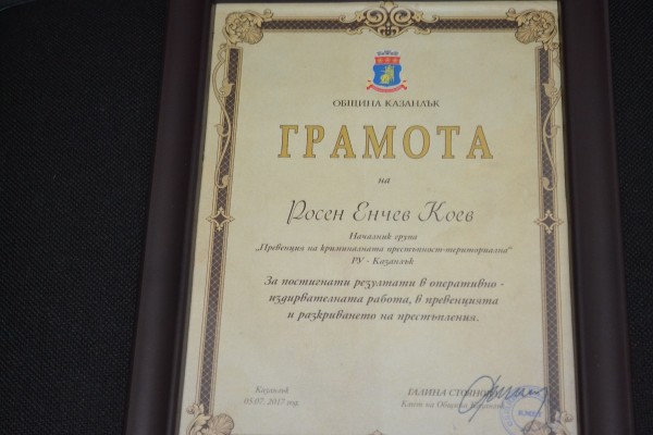 Почетни грамоти от Община Казанлък за казанлъшки полицаи