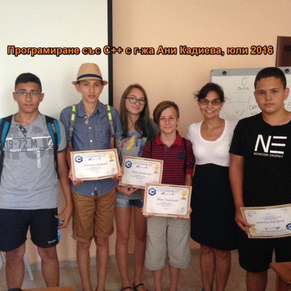 ИКТ Център със специални летни предложения за учениците