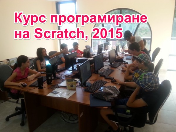 ИКТ Център със специални летни предложения за учениците