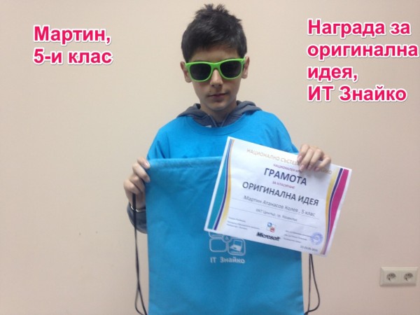 ИКТ Център със специални летни предложения за учениците