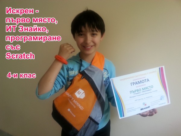 ИКТ Център със специални летни предложения за учениците