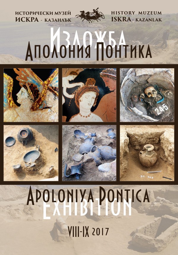 2 нови изложби за Тракийските празници в ИМ“Искра“