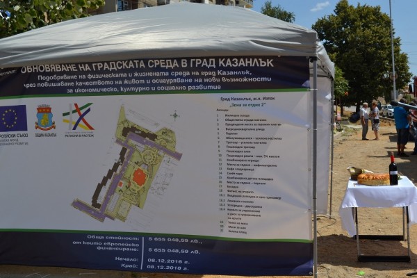 На Добър час на мащабния проект в ж.к.“Изток“!