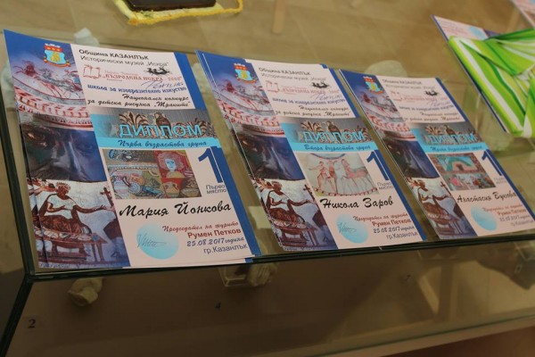 Награждаване от II Национален конкурс за детска рисунка „Траките“