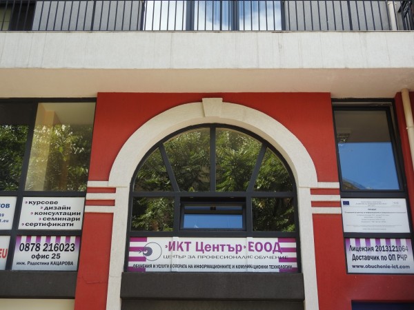 Честит 0100 рожден ден на ИКТ Център!