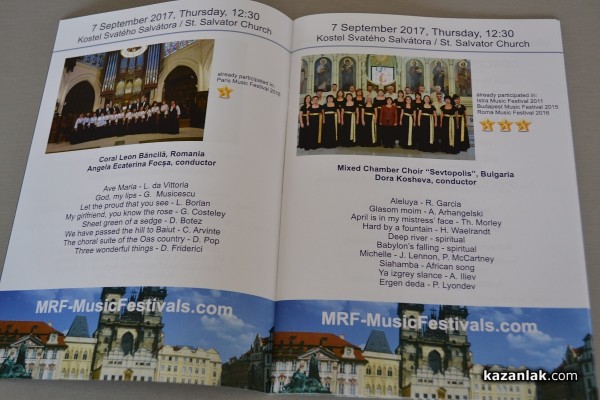 Хор „Севтополис“ изправи на крака публиката в Прага