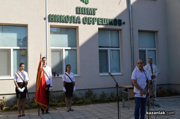 Първенецът на училищата в областта ППМГ “Н. Обрешков“ посрещна своите 700 гимназисти