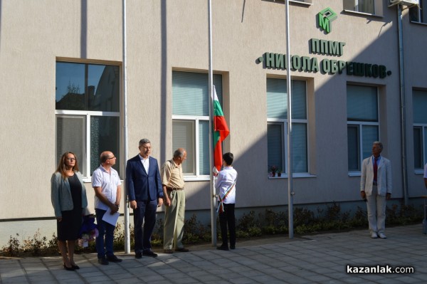 Първенецът на училищата в областта ППМГ “Н. Обрешков“ посрещна своите 700 гимназисти