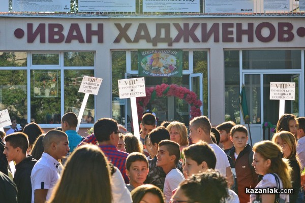 Първи учебен ден - Механото