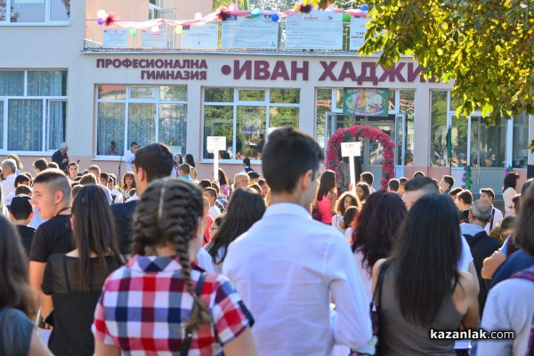 Първи учебен ден - Механото