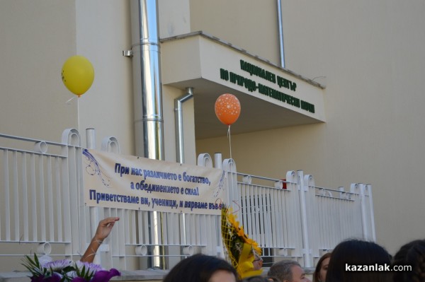 Първенецът на училищата в областта ППМГ “Н. Обрешков“ посрещна своите 700 гимназисти