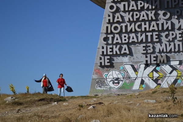 Служителите на казанлъшката фирма „Ерсела“ почистиха на Бузлуджа днес