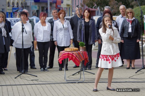 Честване Денят на независимостта