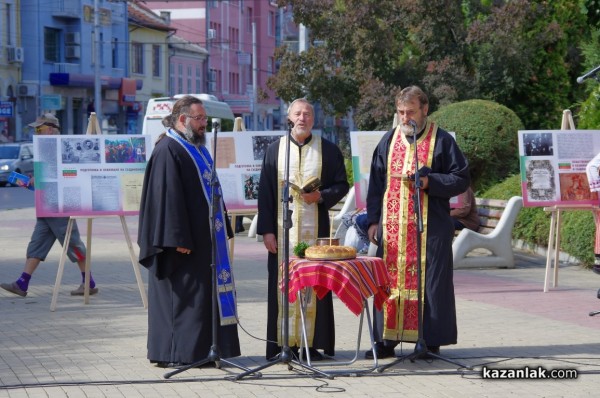 Честване Денят на независимостта