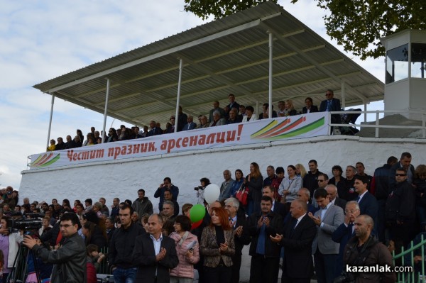 Празник на Арсенал 2017 г.