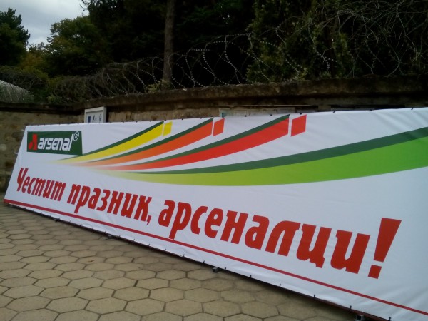 51 отличници на “Арсенал АД награди Николай Ибушев в навечерието на днешния празник