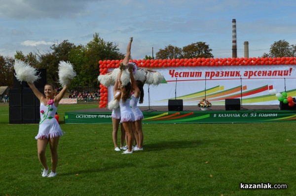 Празник на Арсенал 2017 г.