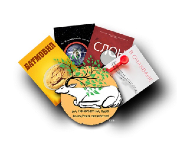 Благотворителна прожекция в Младежкия дом за болно дете