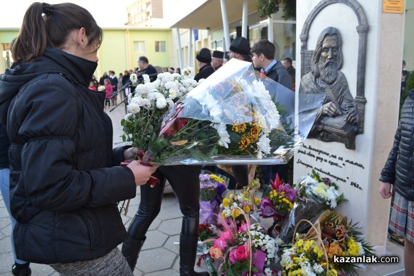 ОУ “Свети Паисий Хилендарски“ почете своя Патрон