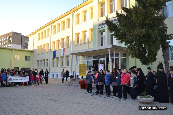 ОУ “Свети Паисий Хилендарски“ почете своя Патрон