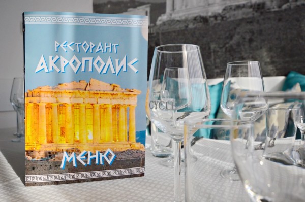 Отвори врати новият гръцки Ресторант АКРОПОЛИС / Новини от Казанлък