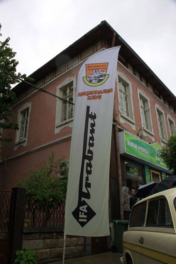 Трабанти ще превземат Павел баня в събота