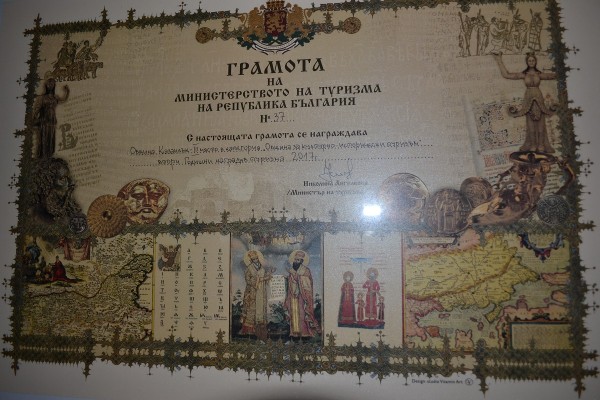 Казанлък бе отличен от Министерството на туризма