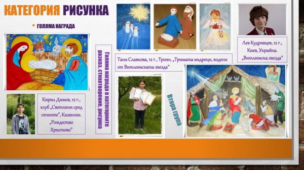 Нови признания за казанлъшките “светлинки“