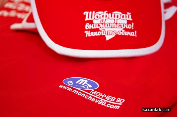 ШОФИРАЙ ВНИМАТЕЛНО! НЯКОЙ ТЕ ОБИЧА! - новата кампания на Автосервиз “Мончев-90“ 