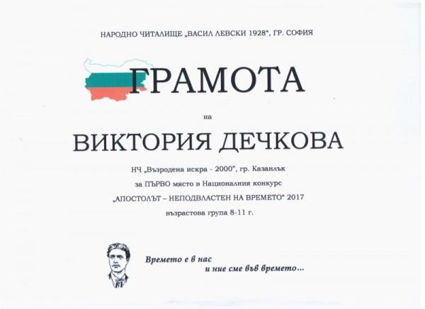 Двама смели малки художници със своя прочит за образа на Апостола