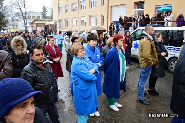 Казанлъшката болница на протест