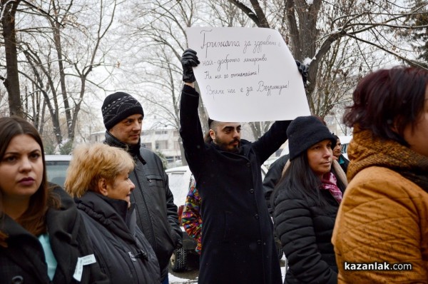 Казанлъшката болница на протест