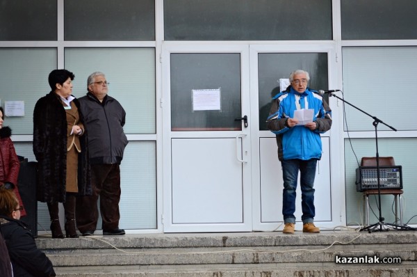 Казанлъшката болница на протест