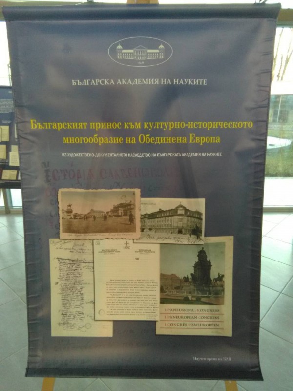 Казанлъшка изложба разказва за зараждането на паневропейската идея в България / Новини от Казанлък