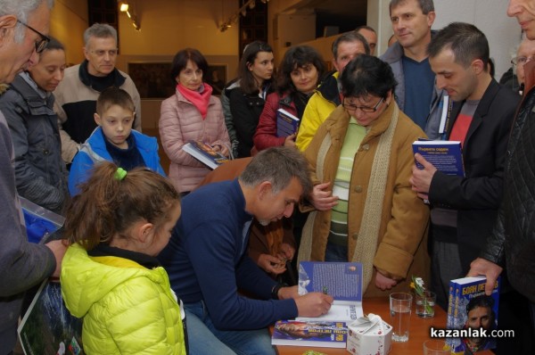 “Първите седем“ - Боян Петров в Казанлък