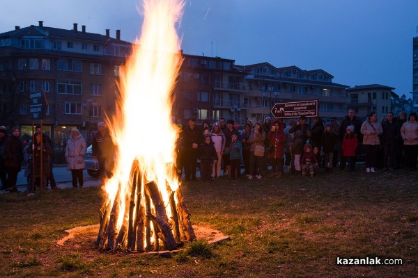 Сирни Заговезни в Казанлък