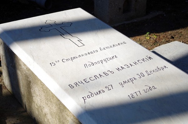 Мария Цонева: Трябва да съхраняваме и ревностно да пазим историята си