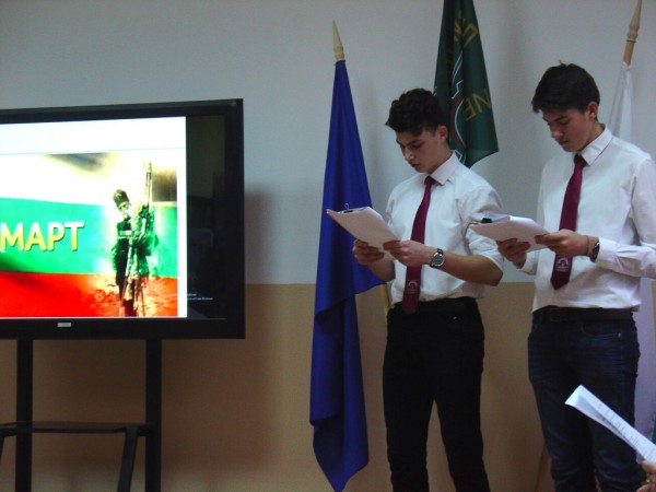 Час по родолюбие–140 години от Освобождението на България и Руско-турската война