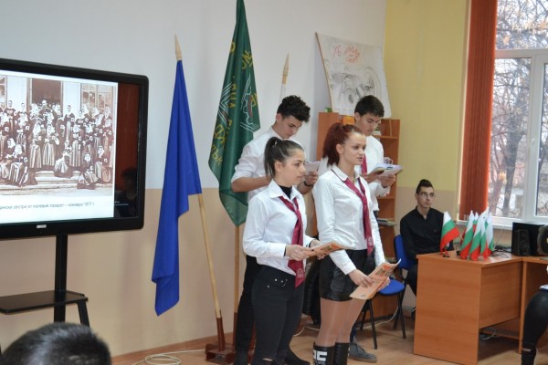 Час по родолюбие–140 години от Освобождението на България и Руско-турската война