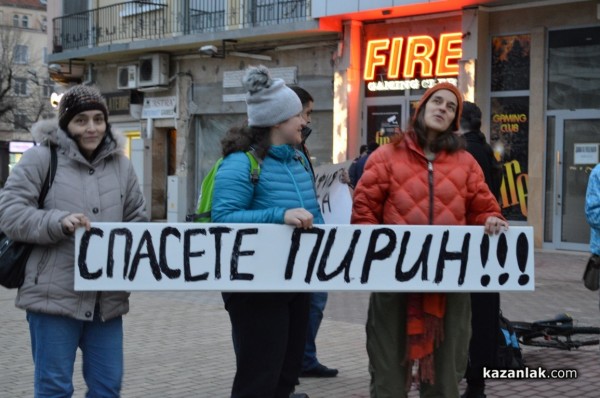 Пореден протест за Пирин в Казанлък