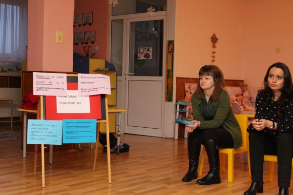 Стартираха обученията по проект „Заедно с нашите деца”