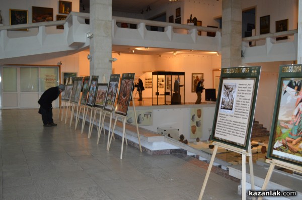 Посетете “Пътят на свободата“