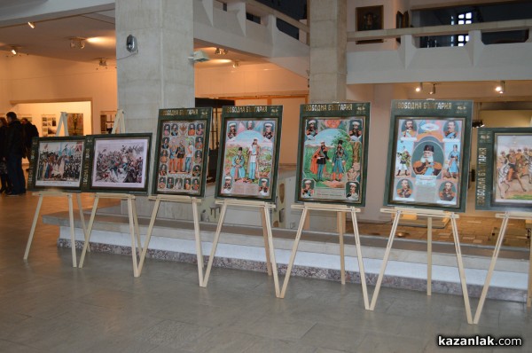 Посетете “Пътят на свободата“