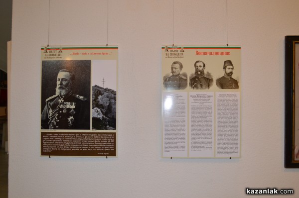 Посетете “Пътят на свободата“