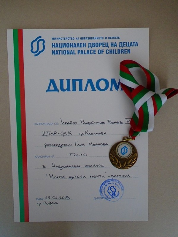 Нови успехи за художниците от школа „Живопис” към ОДК „Св.Ив.Рилски” 