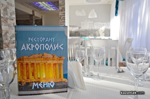 Изкарайте незабравима гръцка вечер с Андреас в ресторант “Акрополис“ 