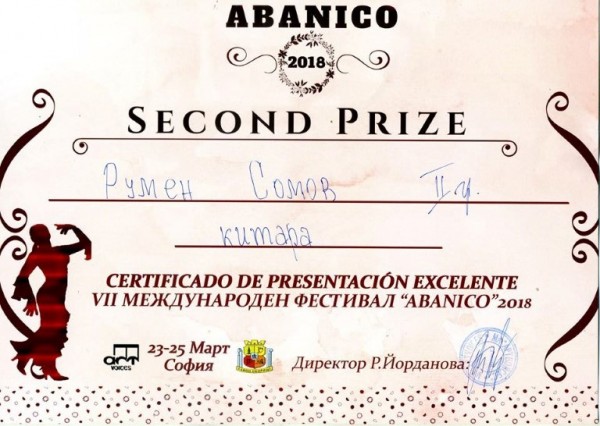 Казанлъшки китари с призови отличия на Международния музикален фестивал “АБАНИКО- 2018“