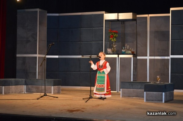 Закриха 25-те Чудомирови празници в Казанлък