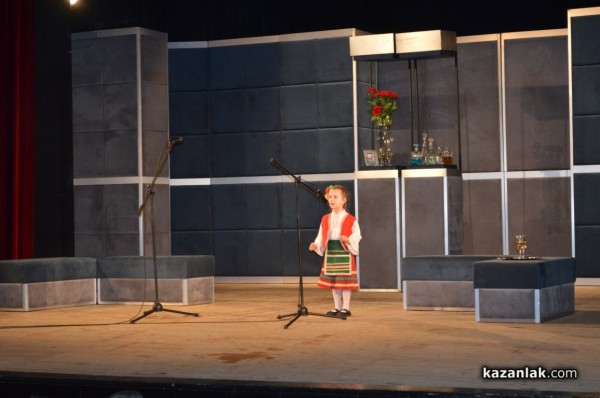 Закриха 25-те Чудомирови празници в Казанлък